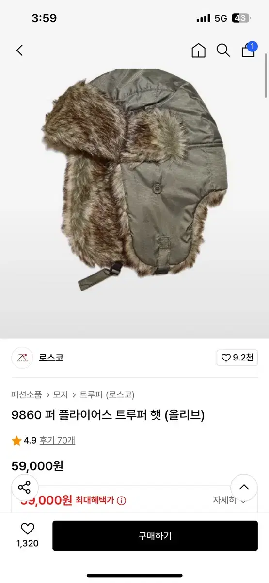 로스코 트루퍼 햇